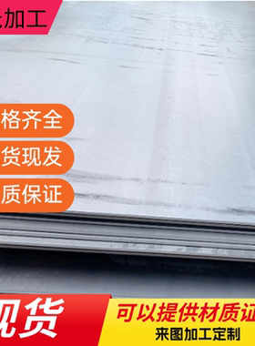 20CrNiMo 40CrNiMo 25Cr2Mo1V 20CrMnTi 16MnCr5合金钢 钢板 圆棒