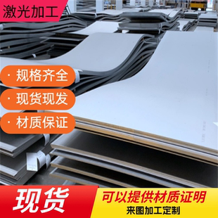 80Cr20Si2Ni不锈钢棒 SUH4钢带 04Cr13Ni8Mo2Al不锈钢管XM-13钢板