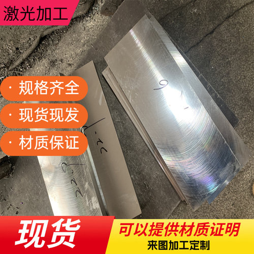 不锈铁板材零切1cr13 2cr13 3cr13 410 420 430 440c 630不锈钢板