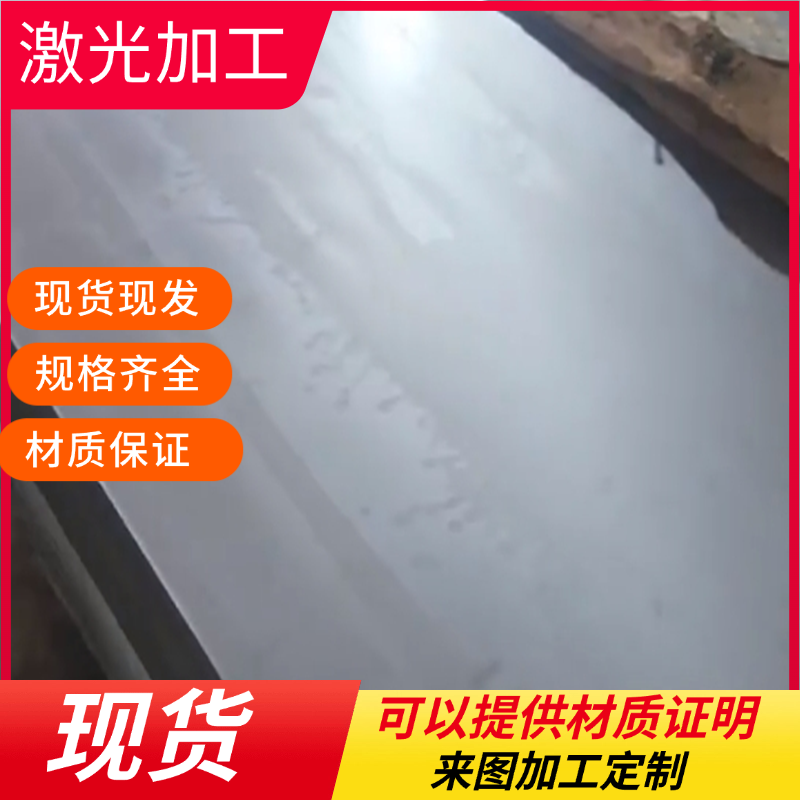 1030碳素钢1037钢板1039圆钢1046圆棒1053优质碳素结构钢带材现货