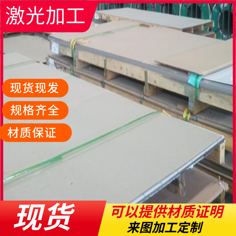 30W4Cr2VA 弹簧钢 55SiCrVA 55SiMnVB 圆钢 SPHD SPHDM 冷轧板