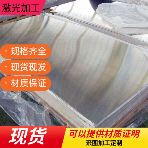 SUS420j2不锈钢薄板一刀切430 1Cr17 304 17-4PH 631不锈钢板厚板