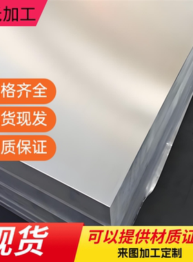 ADC12铸造铝合金板棒ZL101 ZL102 ZL104 ZL105 ZL114A铝块材