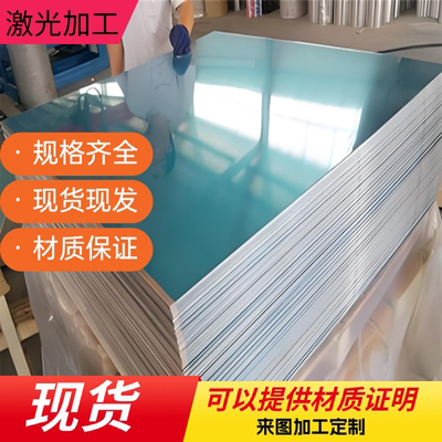 AL3003H14 H16 H17 H18铝排铝棒铝板铝合金3003H15薄板锰系合金铝