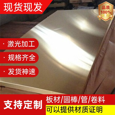 CUSN12锡青铜CuZn40Pb2铜管QSn7-0.2纯铜ZQSn6-6-3铜棒ZCuSn10Zn2