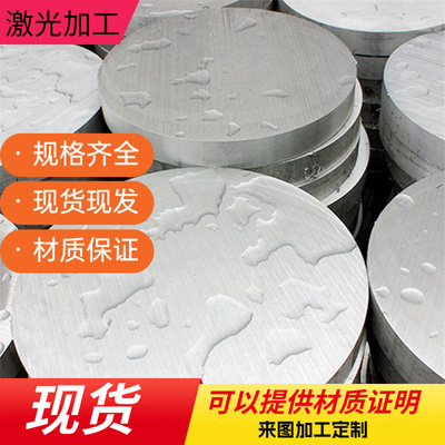 SUS440C 440B 630 9Cr18Mo 17-4 15-5PH 1Cr17Ni2不锈钢 圆棒钢板