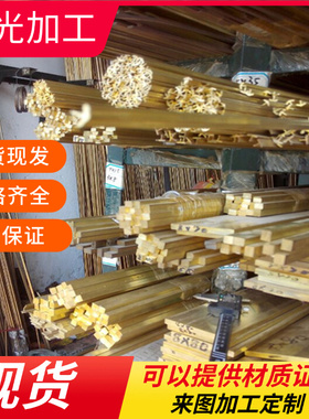 C2400铜带CA270铜板C3560 C5210铜排C28000黄铜C2100铜棒