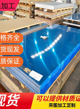 4A11铝棒4043 4047铝板4104 4145铝合金棒4043A铝排4032-T6铝板