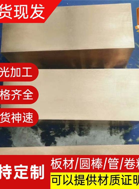 HAL60-1-1铝黄铜HAL66-6-3-2高力黄铜C2100环保黄铜HSn60-1锡黄铜