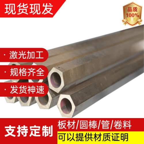 C87500黄铜板HBi59-1黄铜管C6801铜带 CuZn37Mn3Al2PbSi CuZn20Al