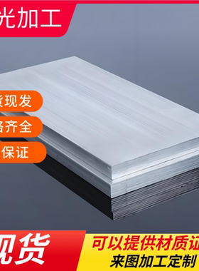 AL6060T4 2017航空硬铝6063 6061 7075 5083 铝板 铝型材板材加工