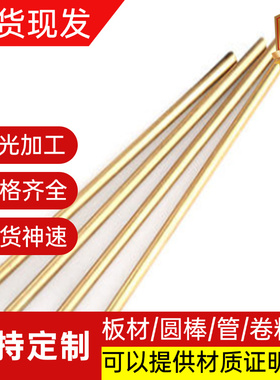 CuCo2Be铍钴铜合金 C18400铬锆铜 QBe2铍铜板 C51900环保磷铜带