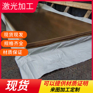 CuZn37Pb2 铜板 CuZn37 C2300 C86700 CuZn37Pb1 铜棒 铜带 黄铜