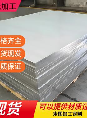 2A12/5A06/5A05/3A21/4047/7A09/3003 T6铝板6061铝棒0.8mm-400mm