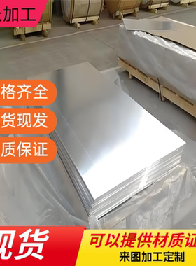 A1350铝板4032铝棒AL6101铝合金带EN AW-2024薄板6060铝排AA7005