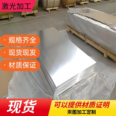 AL1100 1200 1070 1050 1060铝板5052 3003贴膜铝板3A21 5083铝棒