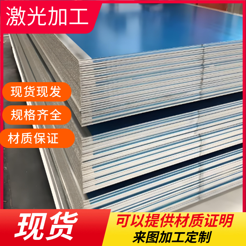 A6063SF A2024BE-T4 A2024BD-T4铝合金AL6101 YH75铝板AA7075铝棒