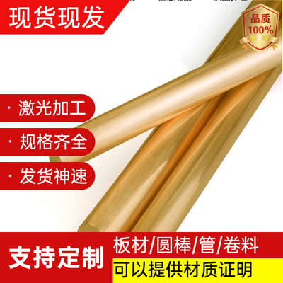 CAC401C锡青铜ZCuSn7Zn4Pb7铜管C95410 GCUPB9SN5铜板C91600铜棒