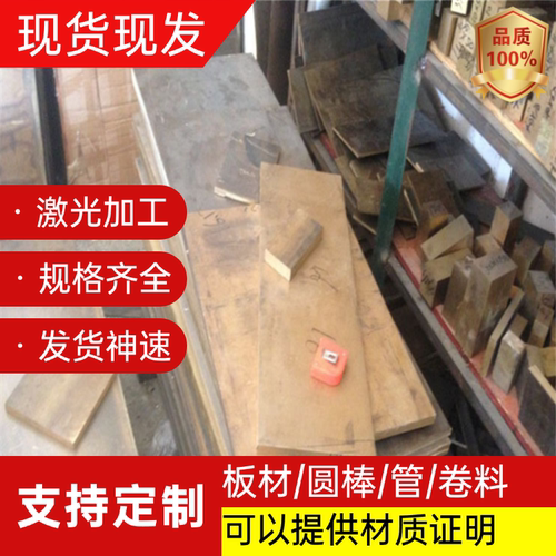 耐磨ZQAL9-4-4-2铝青铜棒 C95500铝青铜铜箔 ALBC3铜带高力黄铜板