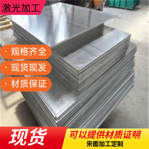 切割贴膜板SUS420 430 420J2不锈钢1CR17 2CR13不锈铁板圆棒圆钢