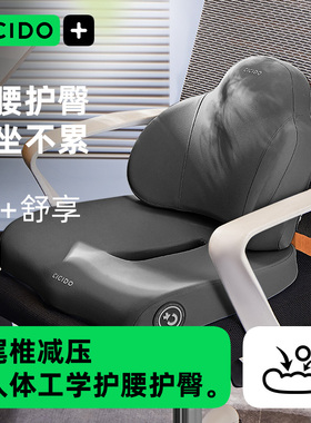 CICIDO夕多尾椎减压坐垫尾椎骨骨折术后屁股垫办公室久坐护腰靠垫