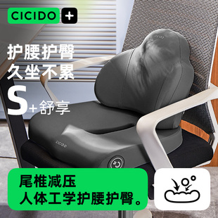 CICIDO夕多尾椎减压坐垫尾椎骨骨折术后屁股垫办公室久坐护腰靠垫