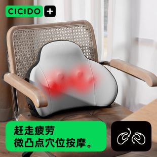 CICIDO夕多 腰靠办公室护枕椎腰疼专用垫工位久坐神器 揉捏按摩