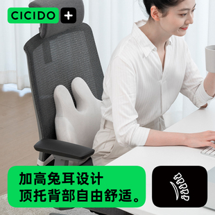 5A抗菌 CICIDO夕多 腰靠办公室座椅腰靠垫久坐护腰椅子靠背腰垫