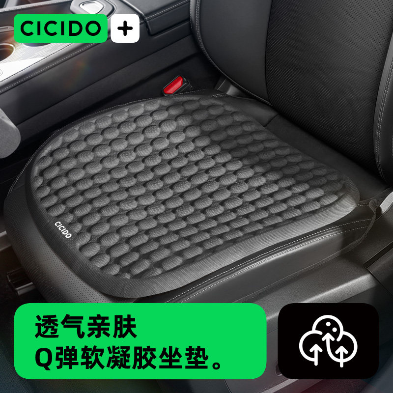 CICIDO汽车坐垫通用四季座垫冬季车座坐垫车内高级感车垫秋冬套装