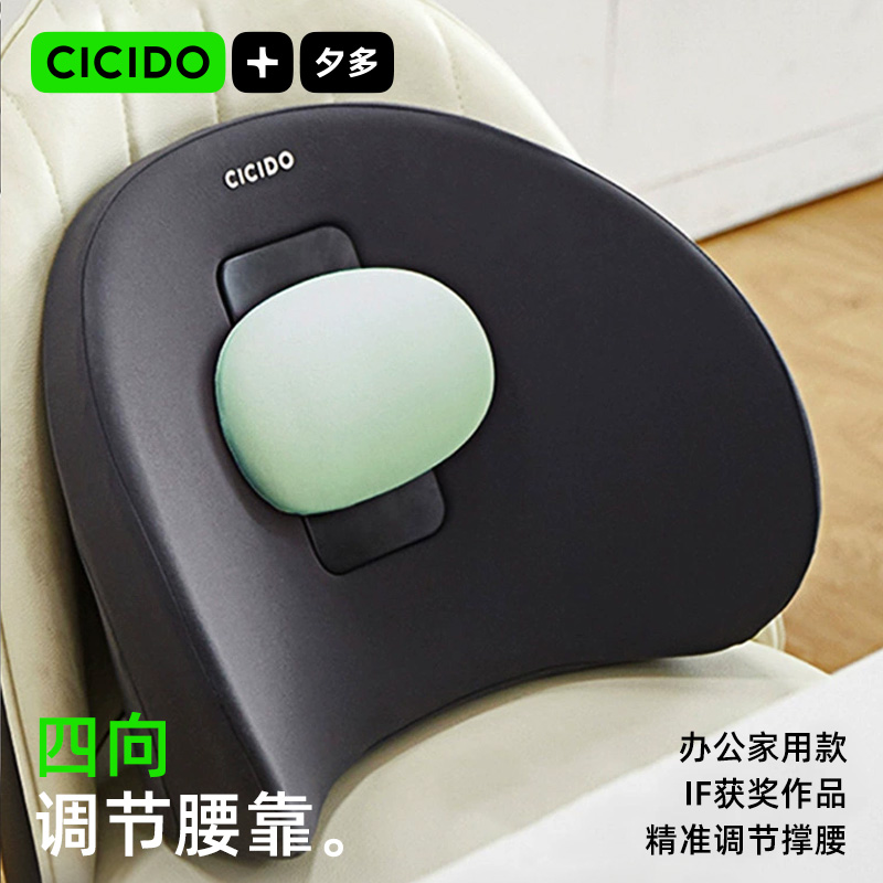 【可调节】座椅久坐护腰座椅靠垫