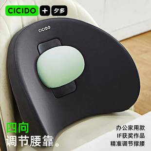 CICIDO夕多办公室腰靠垫办公椅背靠垫座椅上班久坐护腰垫腰部