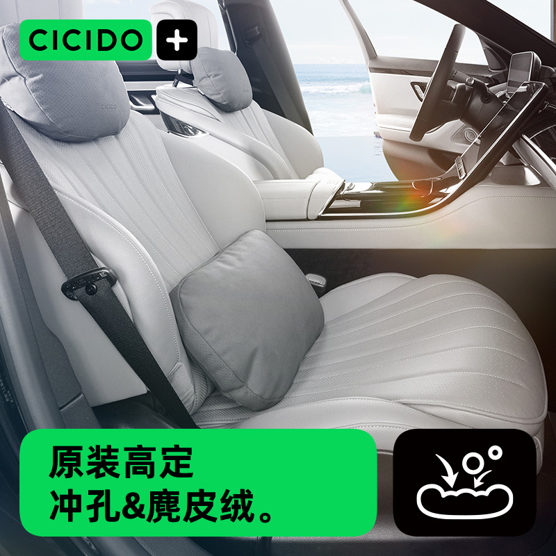 CICIDO迈巴赫头枕车用护颈枕汽车头枕载腰靠枕奔驰特斯拉头枕宝马