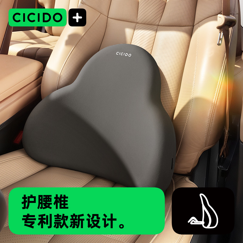 CICIDO汽车腰靠护腰车载靠垫座椅靠背腰垫车用腰托靠背垫腰部支撑 汽车用品/电子/清洗/改装 腰靠 原图主图