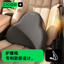 CICIDO汽车腰靠护腰车载靠垫座椅靠背腰垫车用腰托靠背垫腰部支撑