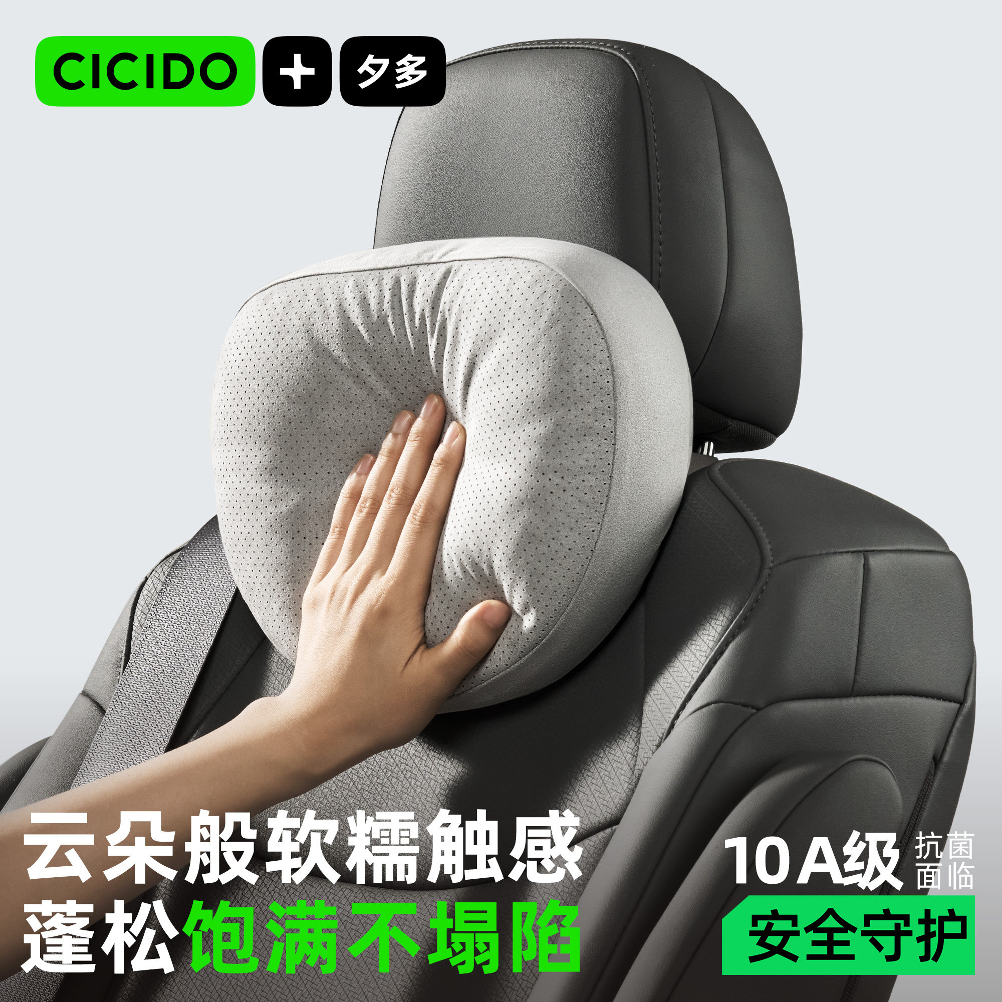 CICIDO迈巴赫同款汽车头枕图片