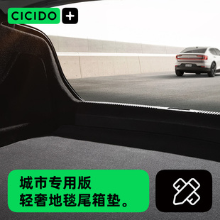 CICIDO适用奥迪A8 A4L A7后备箱垫Q7Q5Q3Q2L汽车尾箱垫 A6L