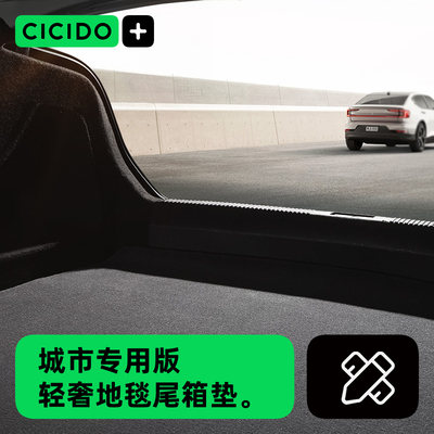 CICIDO适用奥迪后备箱垫尾箱垫