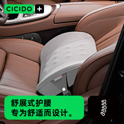 汽车CICIDO汽车夏季开车护腰靠垫