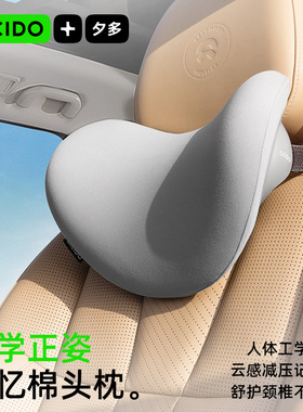 CICIDO夕多护颈枕车内用汽车头枕腰靠枕主驾驶座椅靠背靠垫开车用