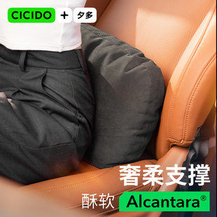 CICIDO夕多汽车腰靠垫汽车用车载靠垫腰垫主驾驶座椅护腰开车腰枕