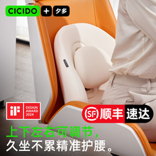 CICIDO夕多护腰靠垫办公室椅子座椅靠背支撑护腰托枕工位久坐神器