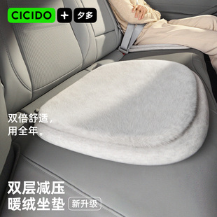 CICIDO夕多汽车坐垫防屁股痛增高冬季 厚单片保暖毛绒座垫高级感女