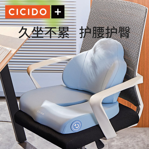 CICIDOf坐垫靠背一体办公室久坐椅子垫腰靠腰垫屁垫椅垫座垫靠背
