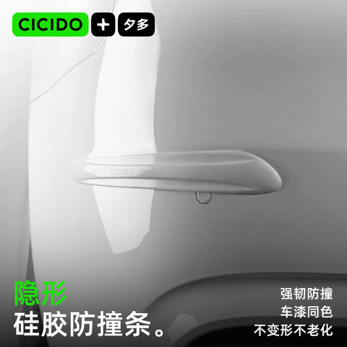 CICIDO保险杠防撞条通用汽车前后