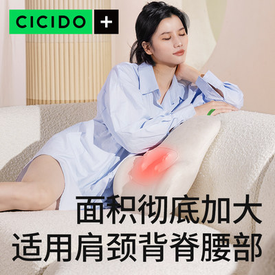 CICIDO颈椎按摩器腰部背部肩颈靠枕垫脖子送礼物办公室揉捏按摩仪