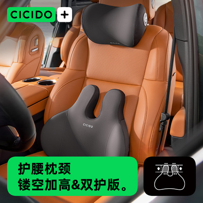 CICIDO夕多汽车枕头车用驾驶靠枕车内座椅颈枕头车载护腰背枕靠垫