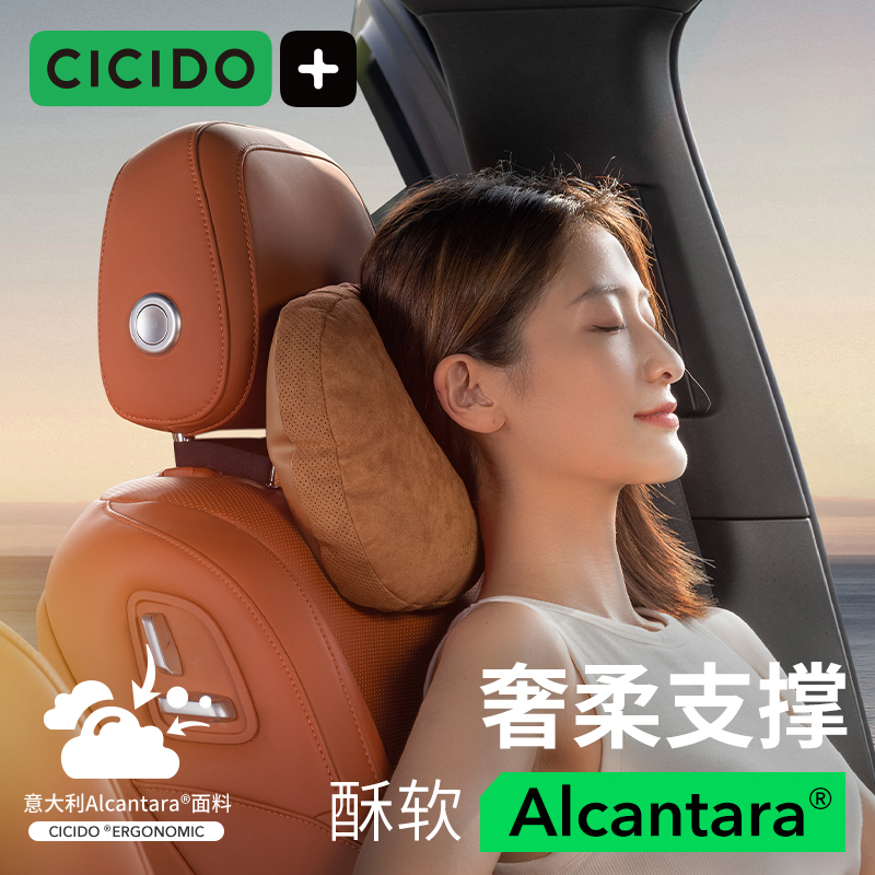 CICIDO夕多汽车头枕腰靠枕车载奔驰车用特斯拉迈巴赫Alcantara枕