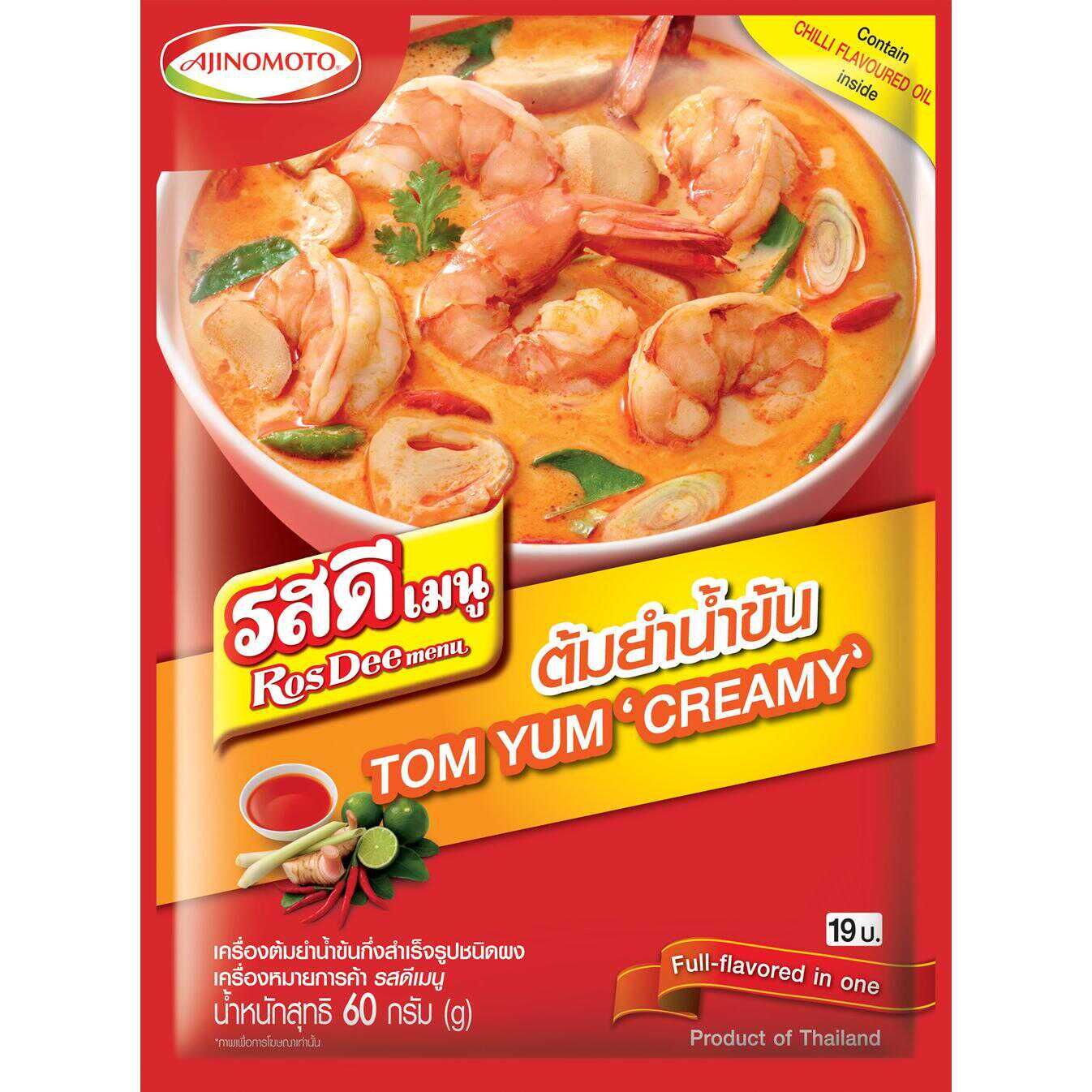 泰国进口冬阴功火锅汤料Rosdee