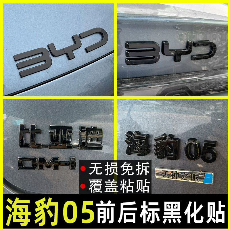 ABS塑料,无损覆盖粘贴