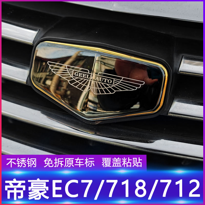 EC718715712车标轮毂熏黑化色